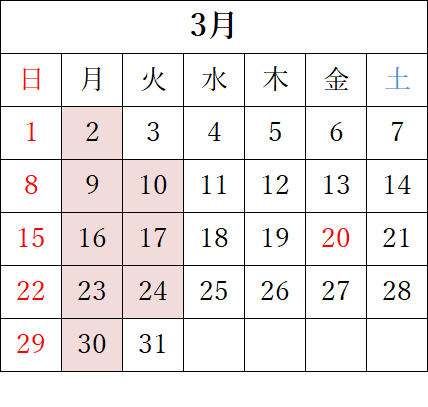 3月